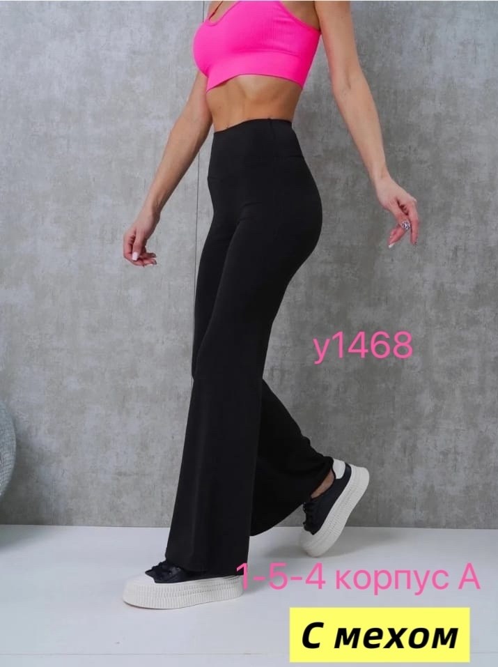 леггинсы спортивные клеш,лосины клеш,брюки клеш,леггинсы брюки,штаны клëш