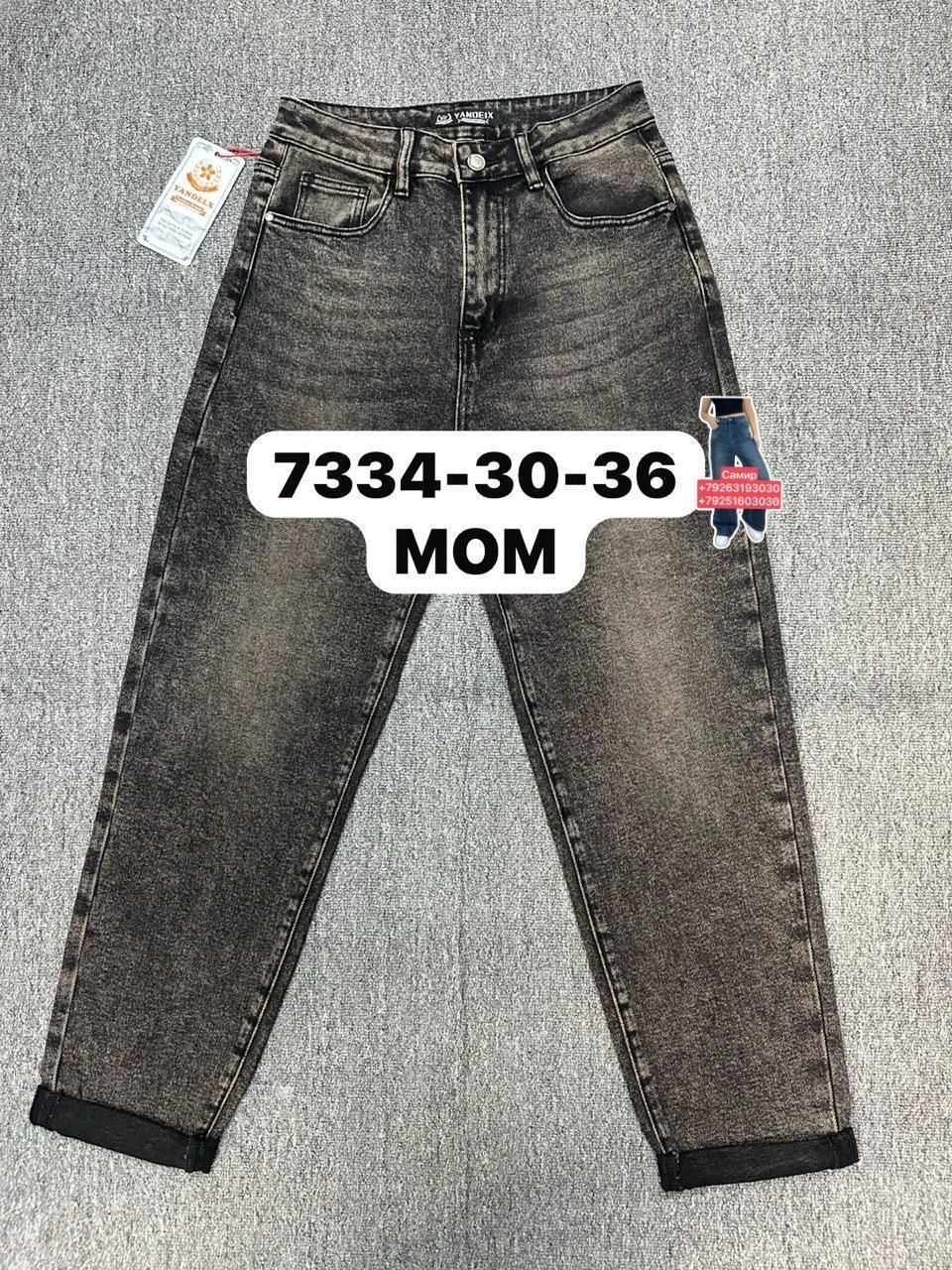 джинсы женские,джинсы брюки,женские джинсы мом,женские джинсы бананы,джинсы