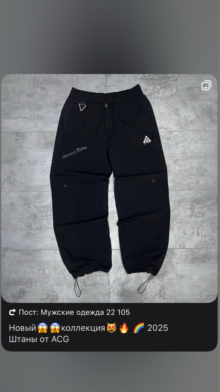 штаны nike acg,штаны nike acg gore tex,спортивные штаны мужские,спортивные штаны,штаны acg