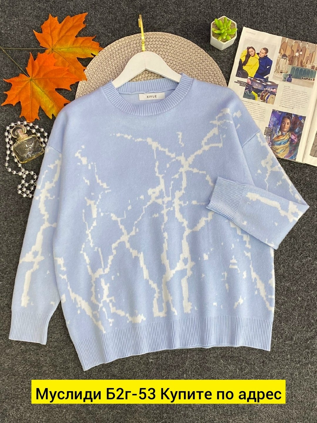 женская кофта,модные свитера,свитера женские,кофта модная,кофта женская свитер