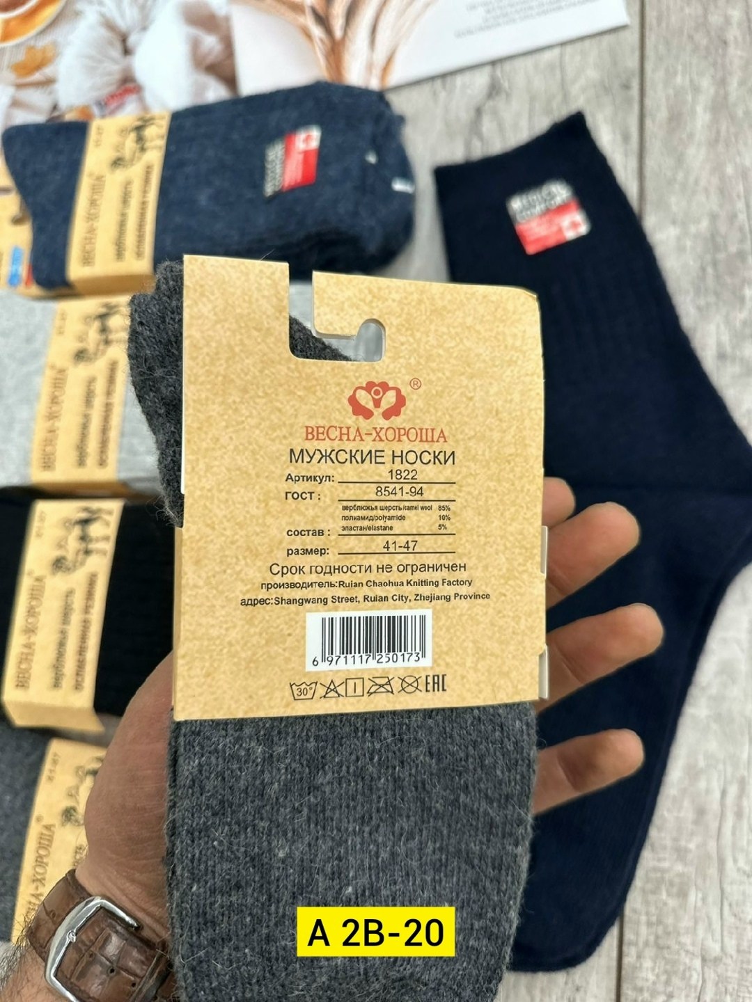 носки мужские верблюжья шерсть,мужские носки,носки osko верблюжья шерсть,носки мужские теплые,мужские носки из верблюжьей шерсти