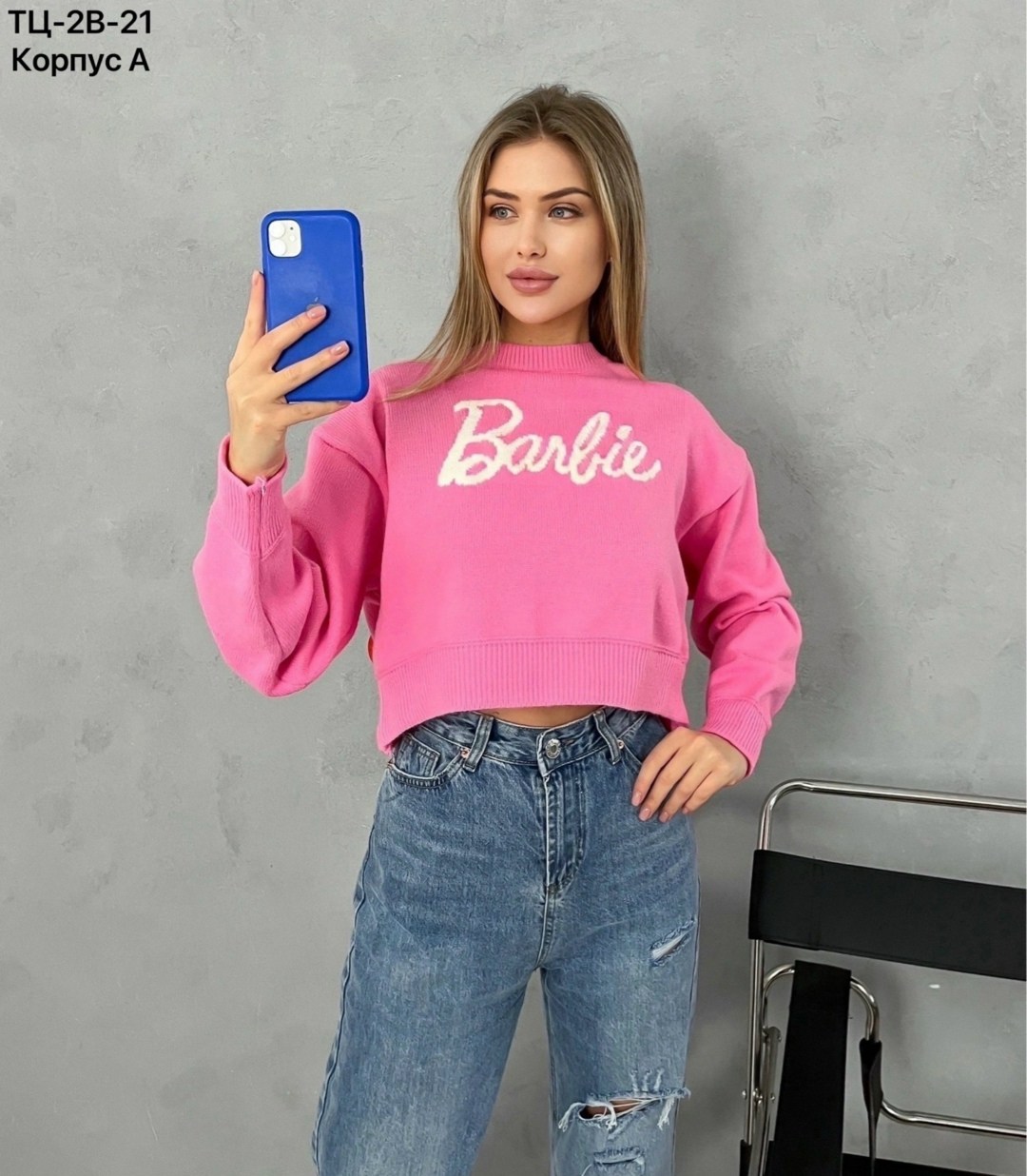 толстовки кофта,кофта барби,кофта женская,кофта женская модная,свитшот женский