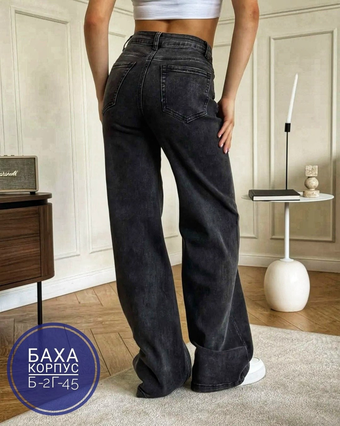 женские джинсы,джинсы широкие,брюки джинсы,женские джинсы трубы,джинсы широкие женские