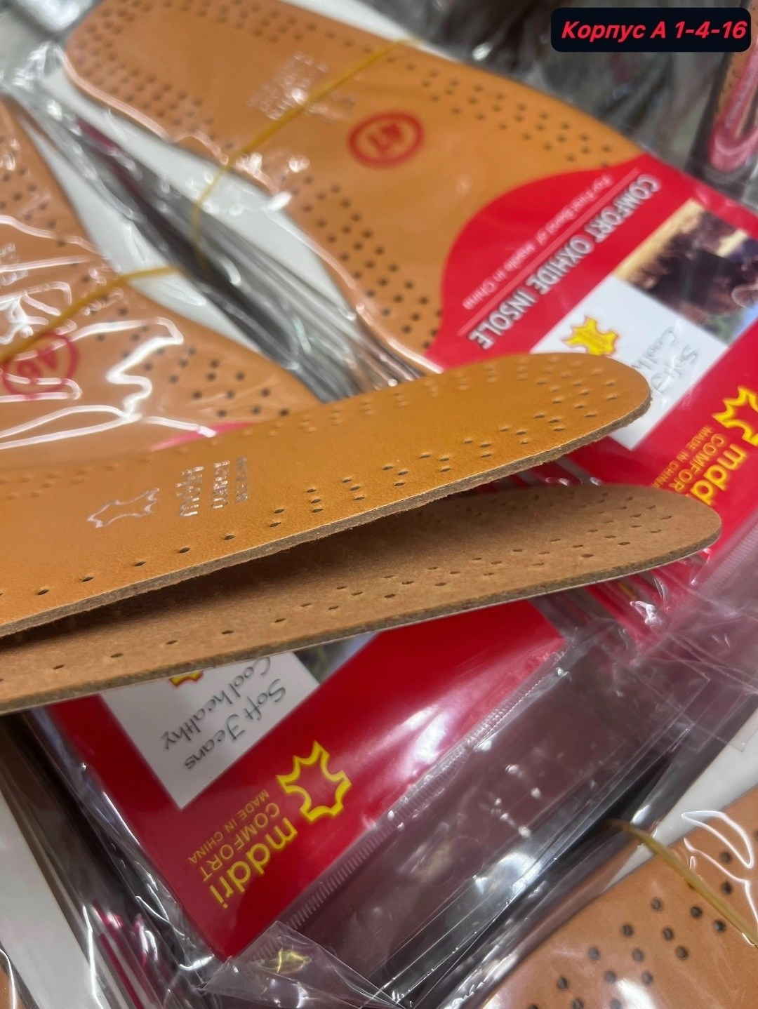 обувь,стелька для обуви,ортопедическая стелька,ортопедические стельки для закрытой обуви,кожаные стельки