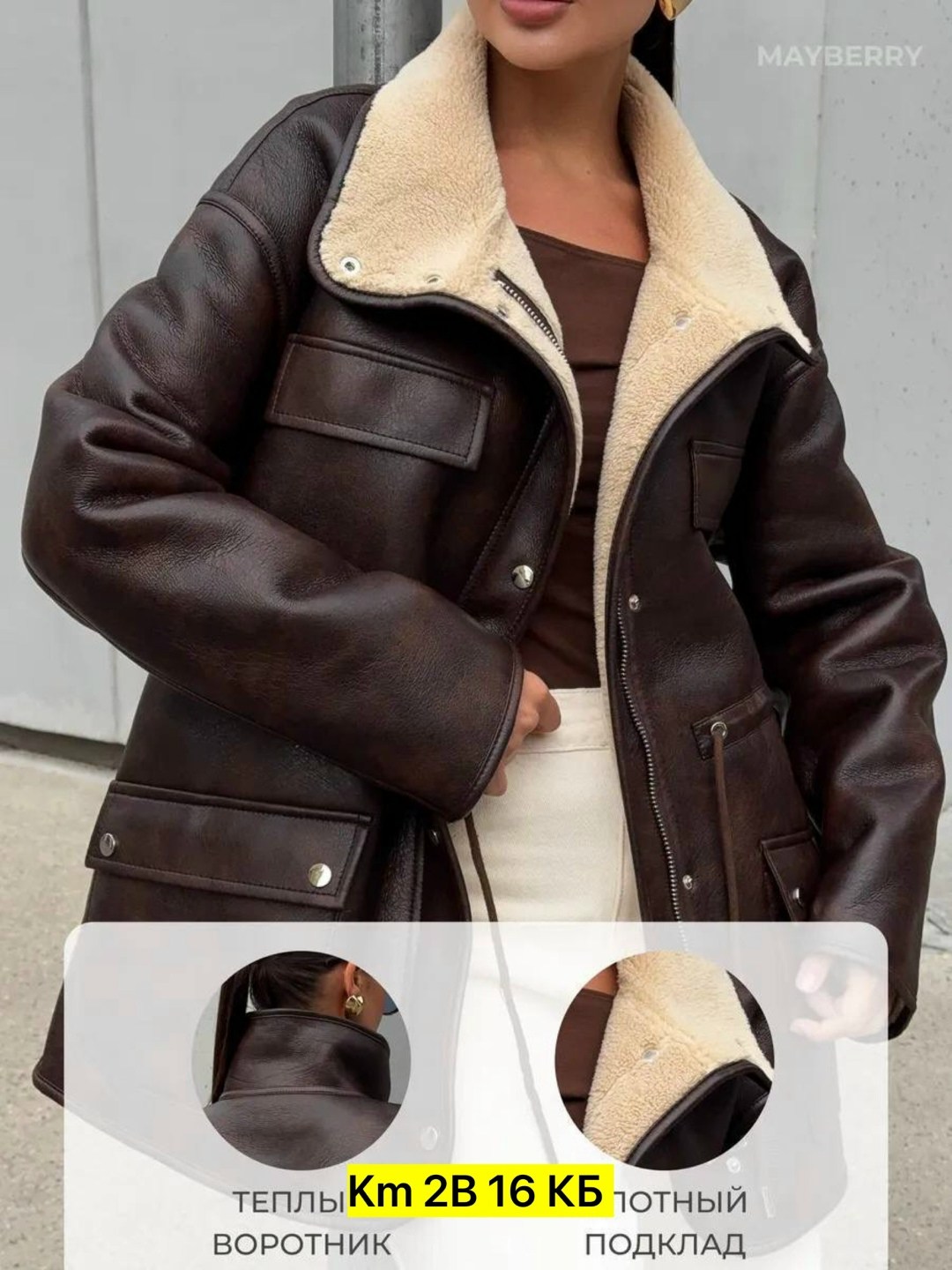 женская дубленка,дубленка авиатор,дубленка укороченная,короткая дубленка,куртка дубленка женская
