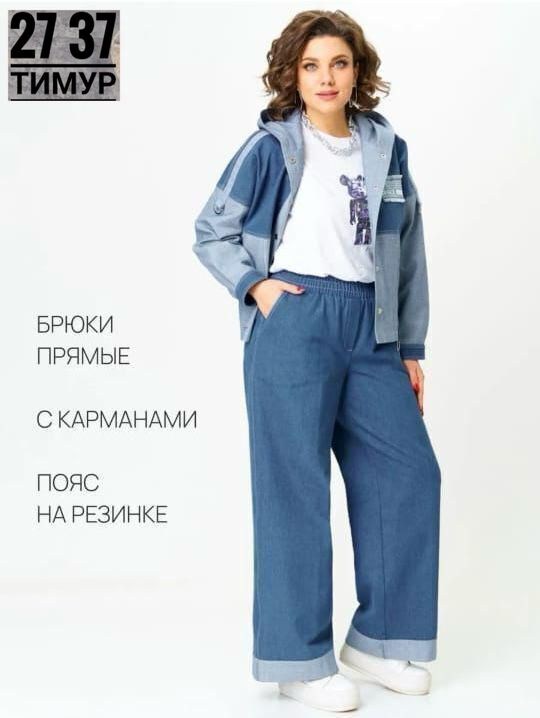 костюмы брючные,костюм брючный комплект,джинсовые костюмы,костюм с брюками,комплект begimoda 3047 джинс