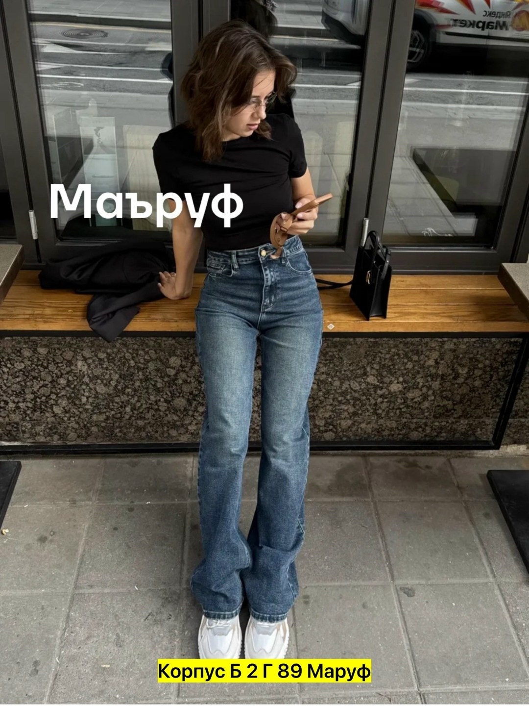 широкие женские джинсы,джинсы широкие,женские джинсы,джинсы модные,джинсы прямого кроя
