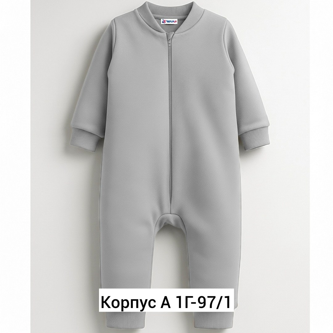 комбинезон слип с начёсом,слип комбинезон,комплект комбинезон,youlala комбинезон,комбинезон на молнии для малыша