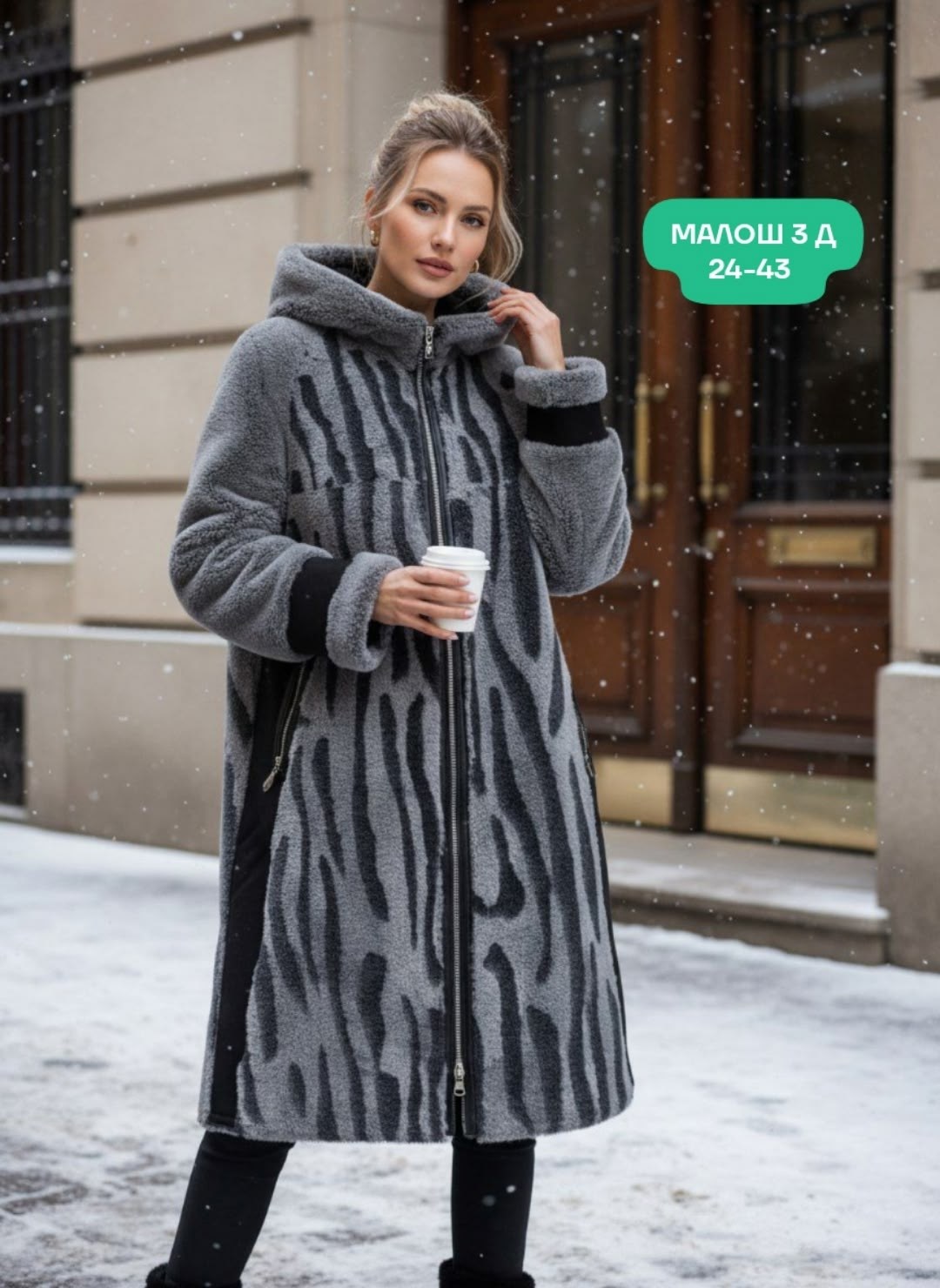 пальто женские,пальто зимнее женское,дубленка женская,пальто шуба,зимняя дубленка