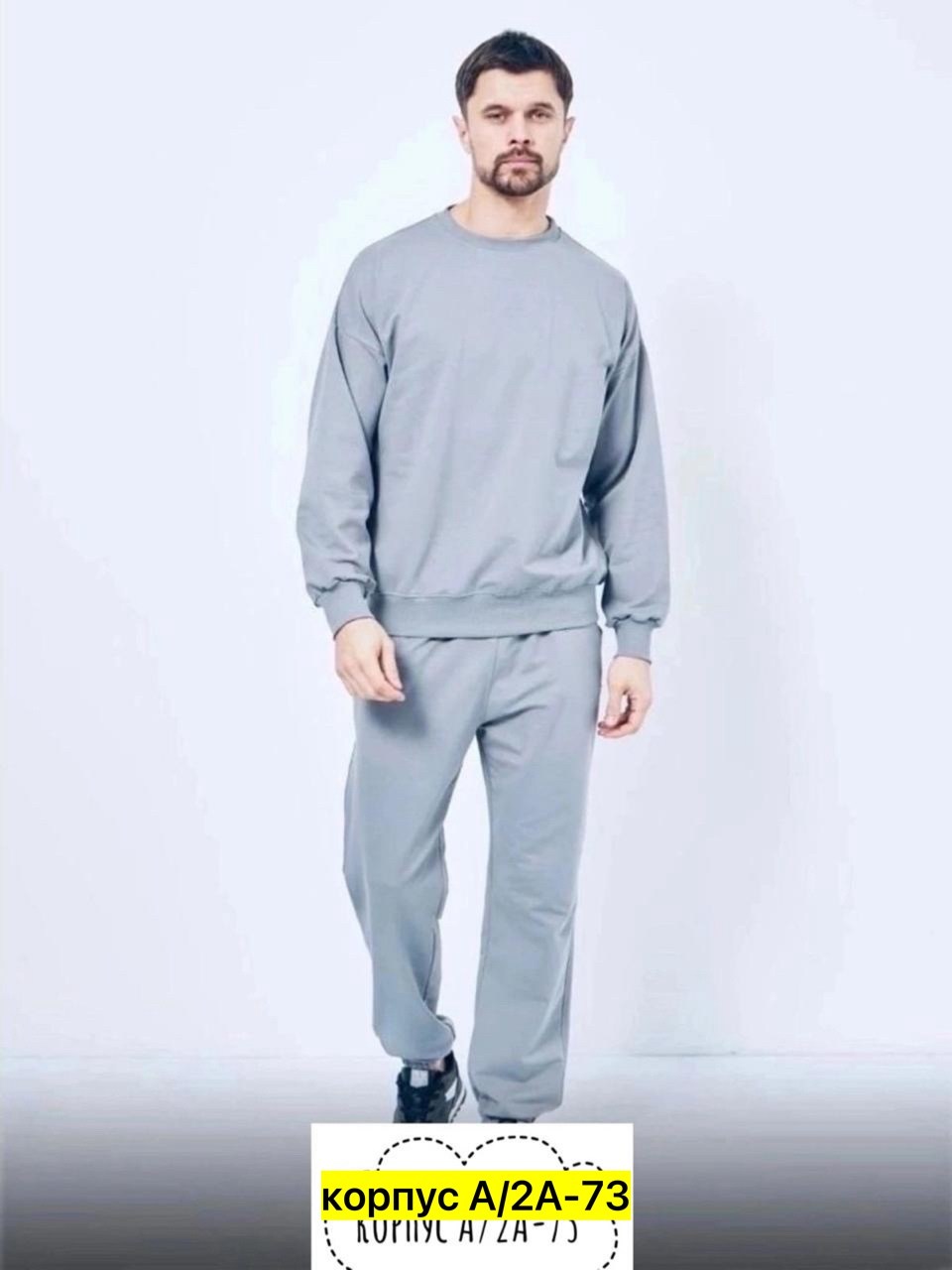 костюм спортивный сити текс спорт,костюмы спортивные мужские,костюм бежевый,мужской костюм свитшот и штаны из футера,костюм с джоггерами