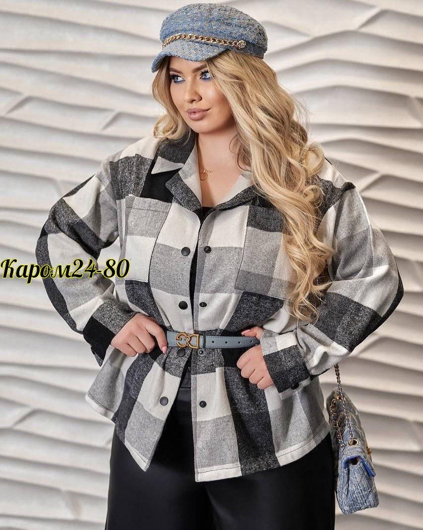 стильная кофта,рубашка в клетку женская,рубашка клетка,рубашка теплая в клетку,куртка бомбер