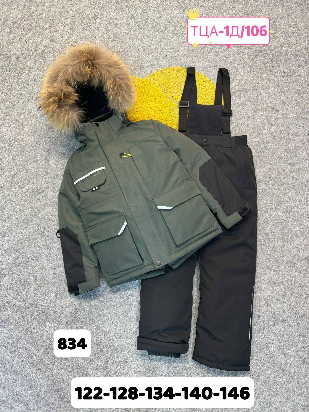 детский зимний костюм,костюм зимний для мальчика,куртка детская зимняя,зимние костюмы,детский костюм