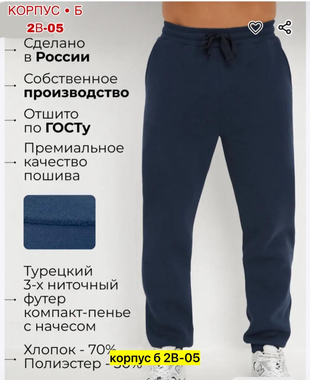 штаны мужские спортивные,спортивные штаны,спортивные мужские брюки,брюки мужские серые,спортивные брюки