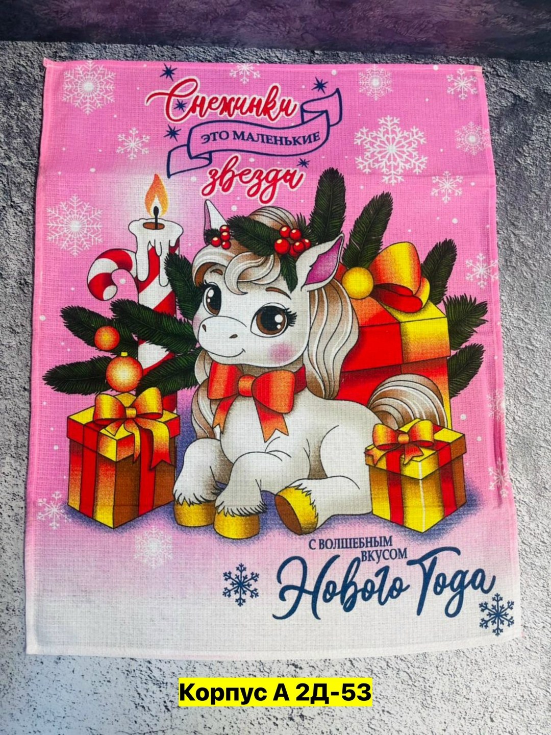 полотенце новогоднее,полотенце вафельное новогоднее,полотенца кухонные новогодние,полотенца вафельные кухонные,вафельное полотенце