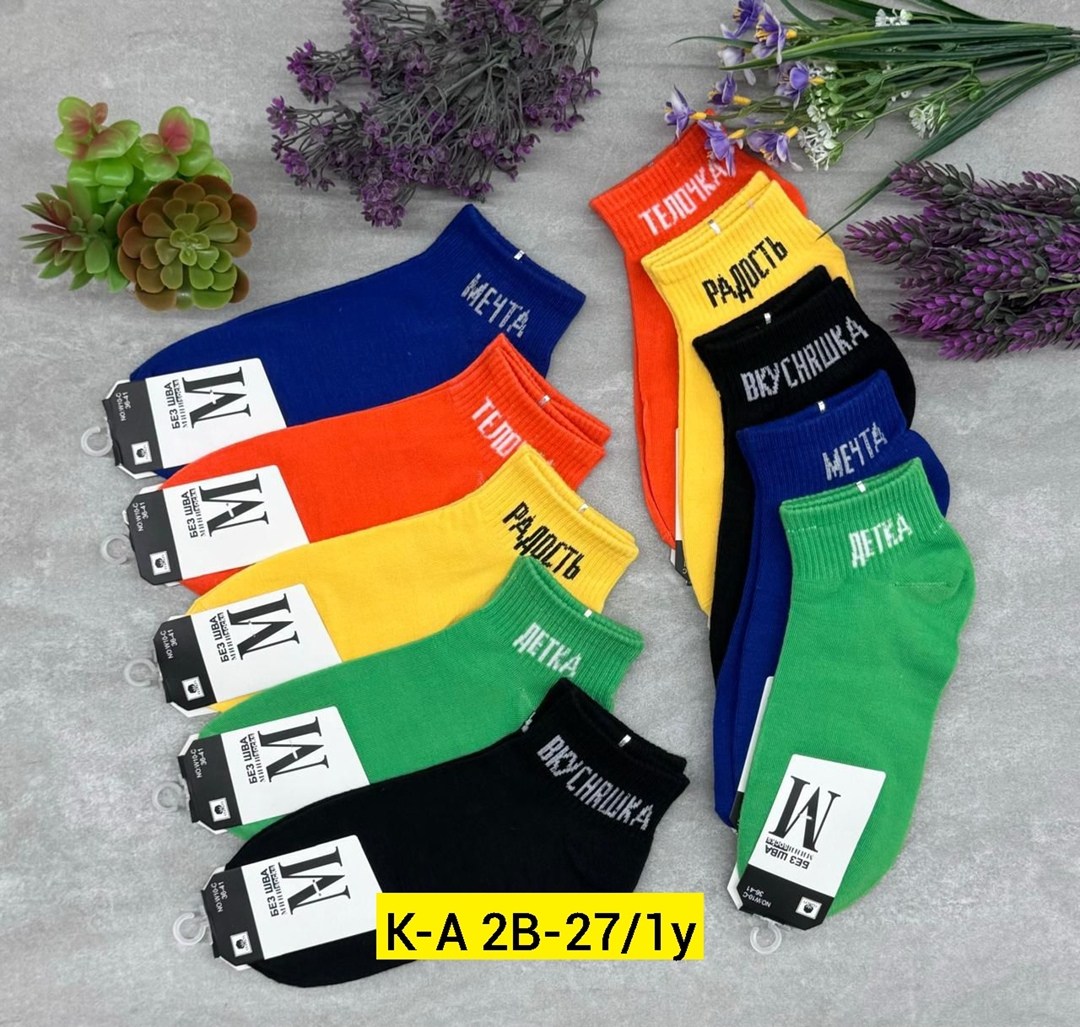 носки женские,носки женские 10 пар,носки с надписью,носки мини,носки комплект