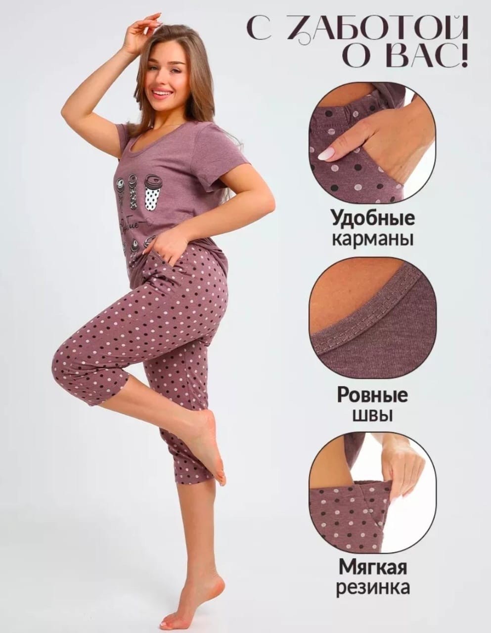 пижама женская с бриджами,пижама женская,пижама с бриджами,пижама комплект,пижама женская с бриджами большие размеры