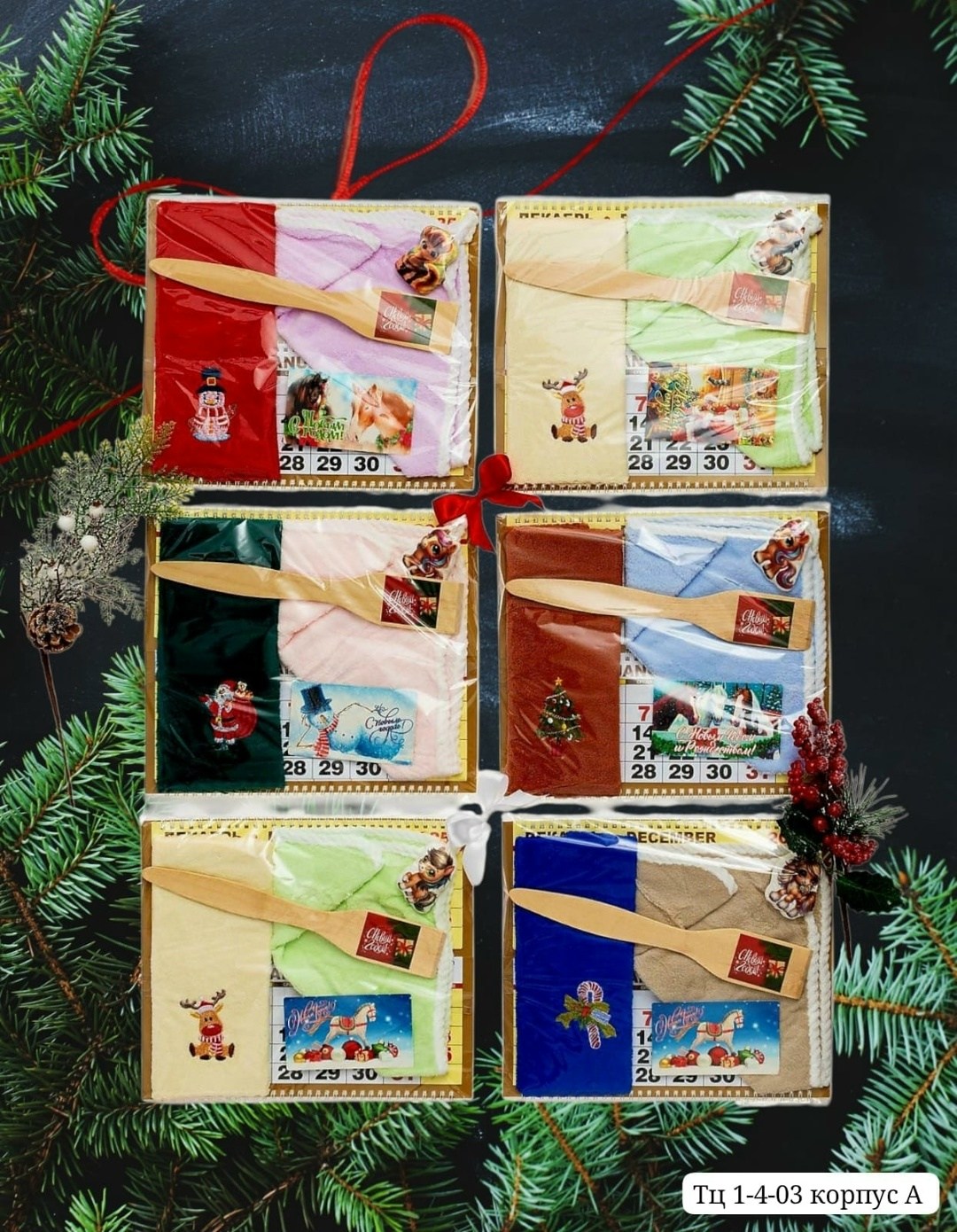 новогодний подарочный набор 4 в 1,с календарь,новогодние наборы,новогодние подарки,подарки на новый год
