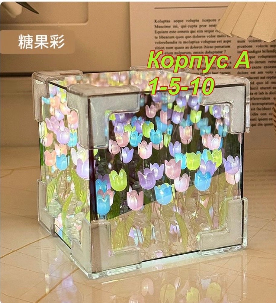 ночник с тюльпанами,ночники светильники,светильник с тюльпанами,светильник куб,ночник подарок