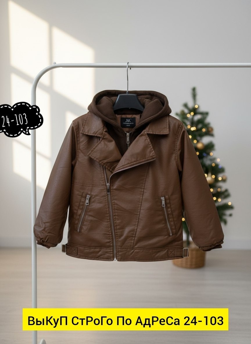 куртка кожаная,куртка косуха,куртка косуха кожаная,куртка косуха детская,куртка с наполнителем