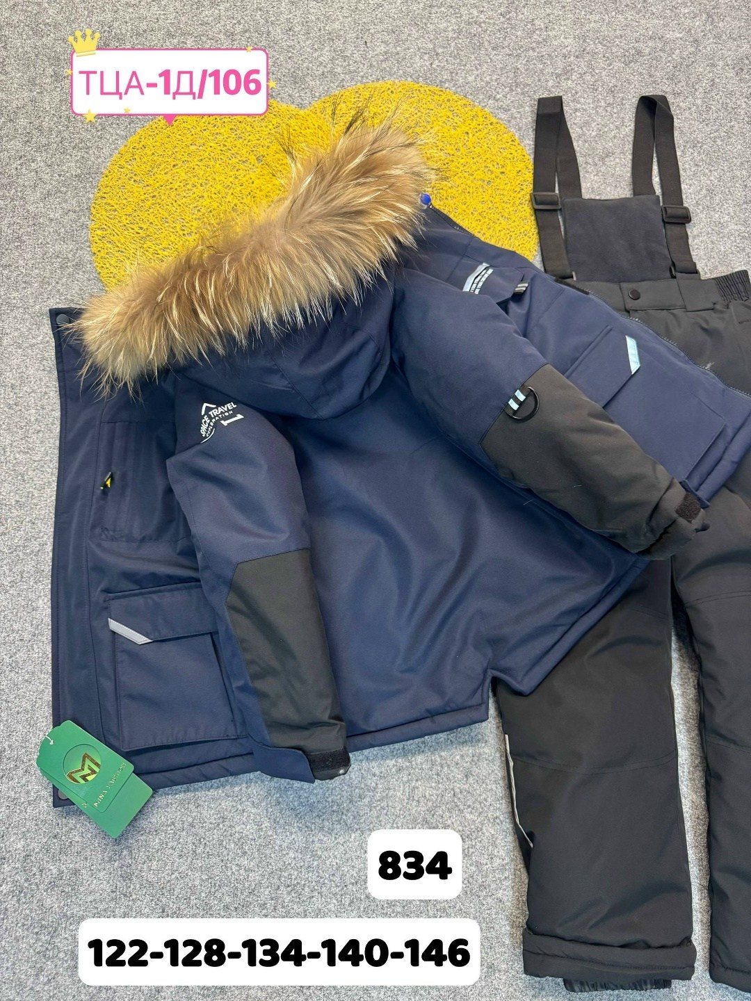 детский зимний костюм,костюм зимний для мальчика,куртка детская зимняя,зимние костюмы,детский костюм