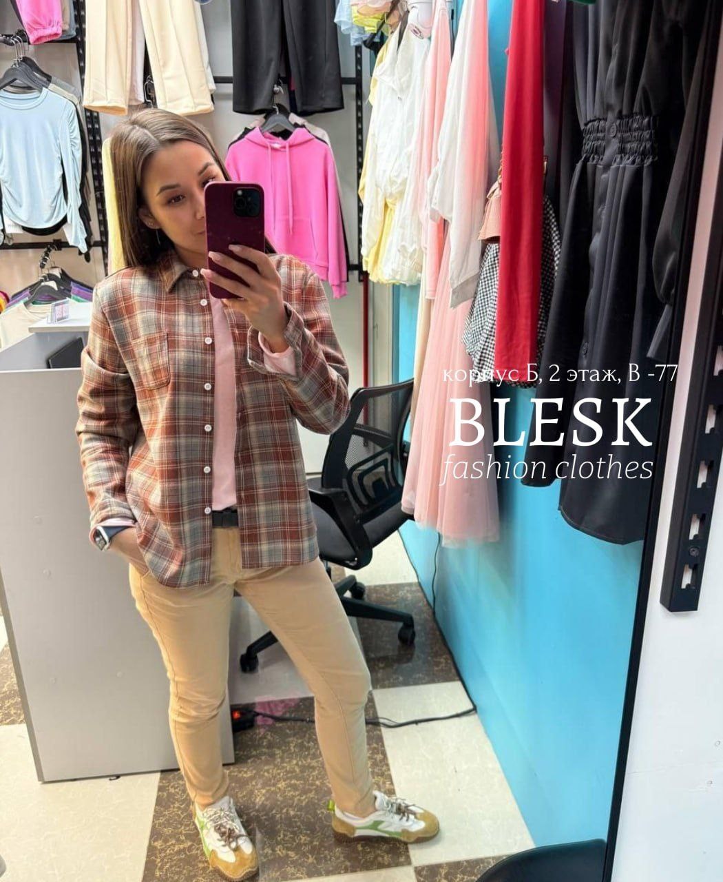 рубашка в клетку,клетчатая рубашка,рубашка в клетку женская,рубашка,стильная рубашка