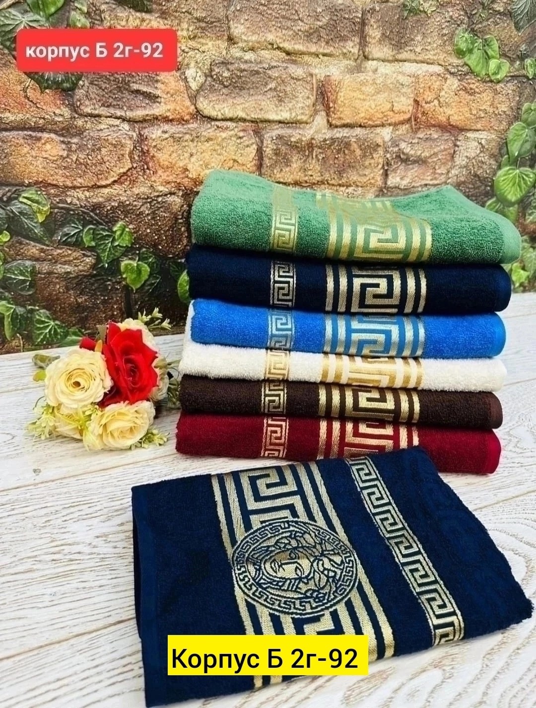 махровое полотенце,полотенца полотенца,полотенце версаче ,полотенца набор,полотенца для рук