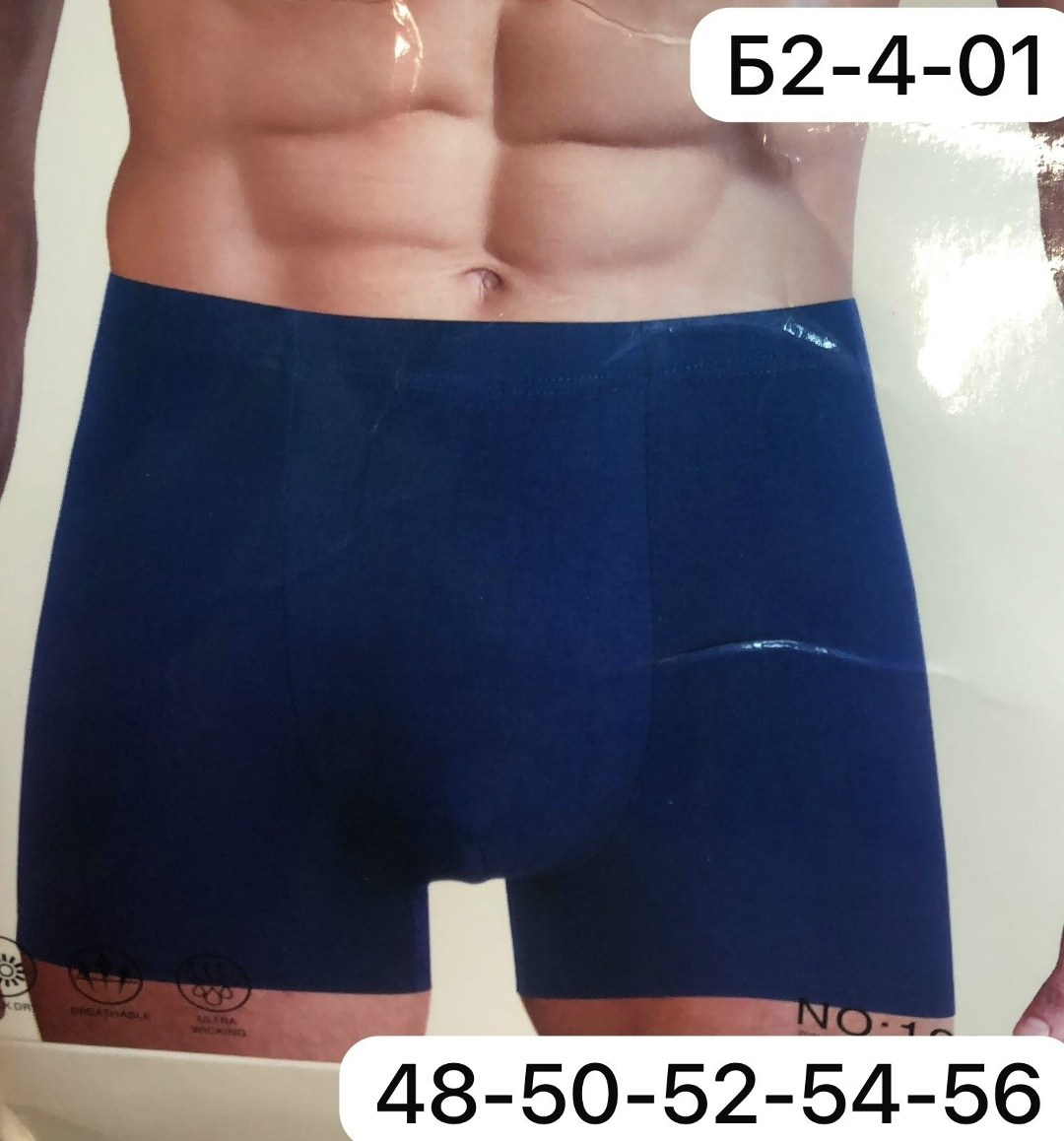трусы мужские,боксеры мужские трусы,комплект трусов мужских,нижнее белье мужское,трусы мужские боксеры хлопок