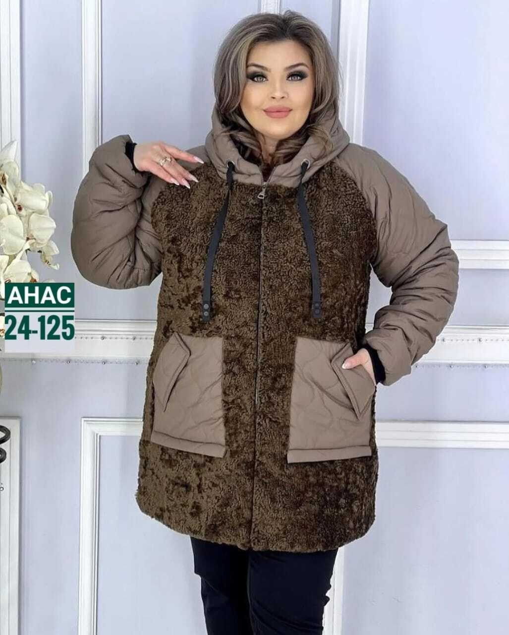 женская куртка большого размера,комбинированные куртки,куртки ,куртки больших размеров для женщин,куртка женская
