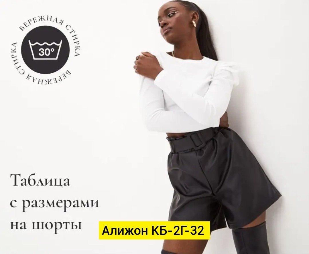 кожаные шорты с высокой посадкой экокожа,кожаные шорты с высокой посадкой,шорты кожаные,шорты женские кожаные,шорты из экокожа