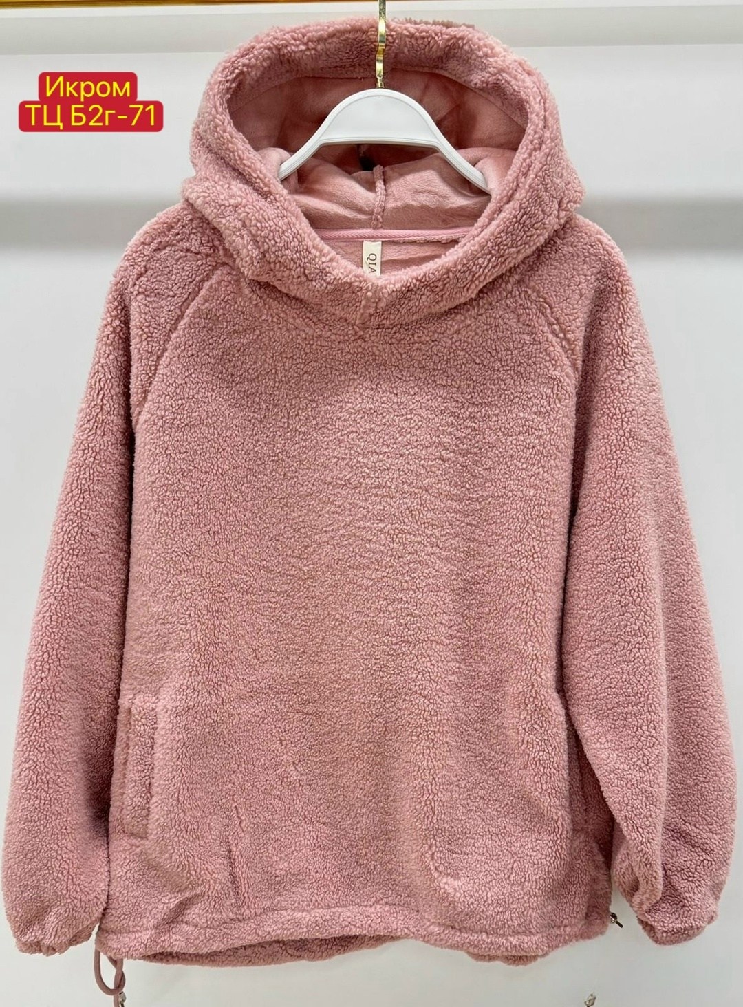 толстовки женская,толстовка ткань барашек женская,плюшевое худи,плюшевая кофта,кофта ткань барашка