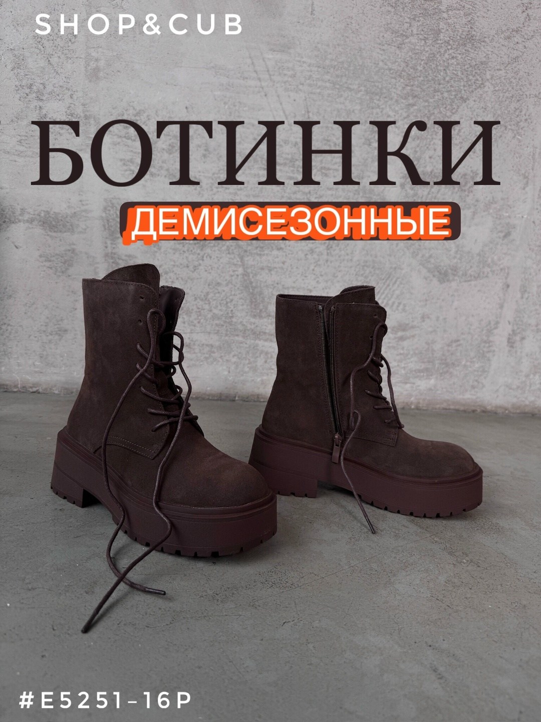 ботинки женские,,ботинки демисезонные,ботинка,стильные ботинки