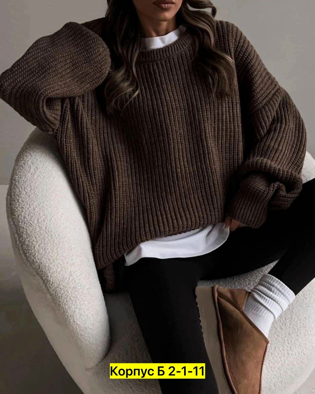 свитер туника вязаный оверсайз,модные вязаные свитера,модные свитера,свитер оверсайз вязаный,свитер оверсайз вязаный удлиненный