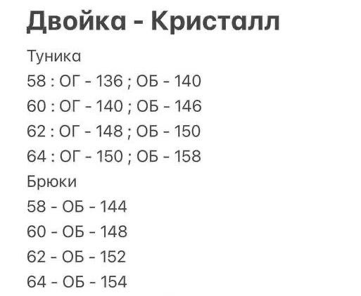 костюмы брючные,костюм трикотажный,женский трикотажный костюм,брючный трикотажный костюм,костюм повседневный