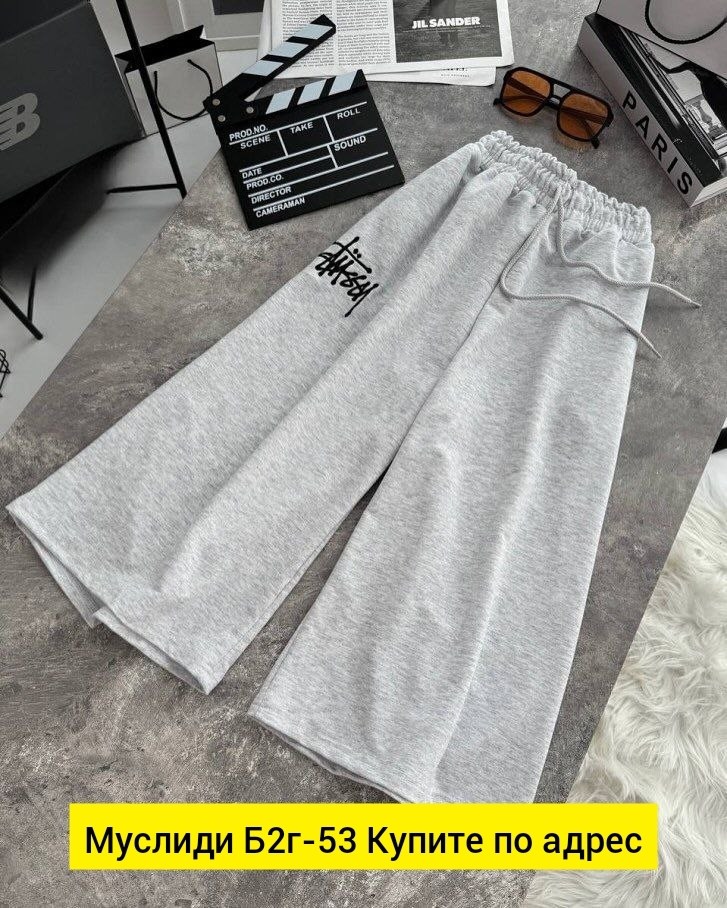 спортивные брюки,спортивные штаны,штаны женские спортивные,джинсы брюки,спортивные штаны серые