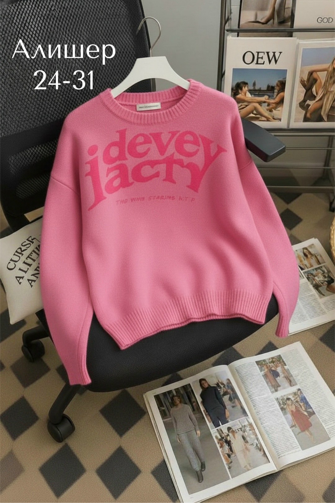 кофта женская,кофта свитер женский,свитера женские,свитер,кофта модная