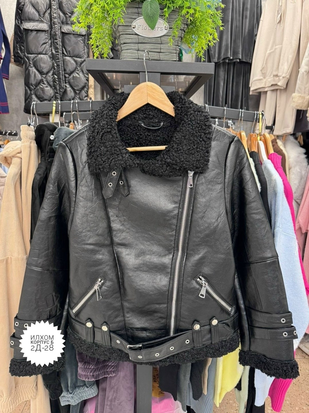 дубленка женская,дубленка авиатор,куртка дубленка,стильная дубленка,дубленка косуха