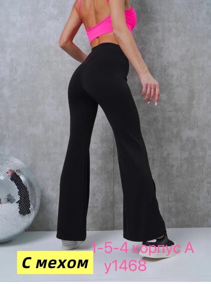 леггинсы спортивные клеш,лосины клеш,брюки клеш,леггинсы брюки,штаны клëш