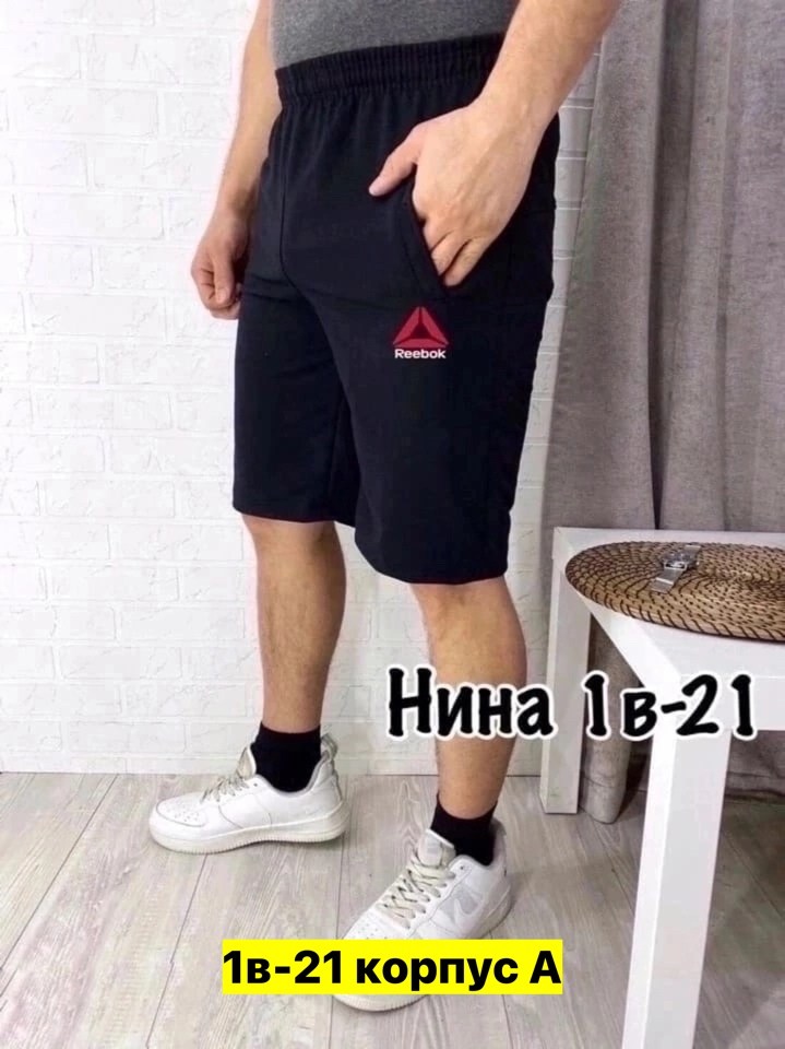 шорты мужские спортивные,шорты мужские летние,шорты мужские,шорты мужские ,шорты спорт