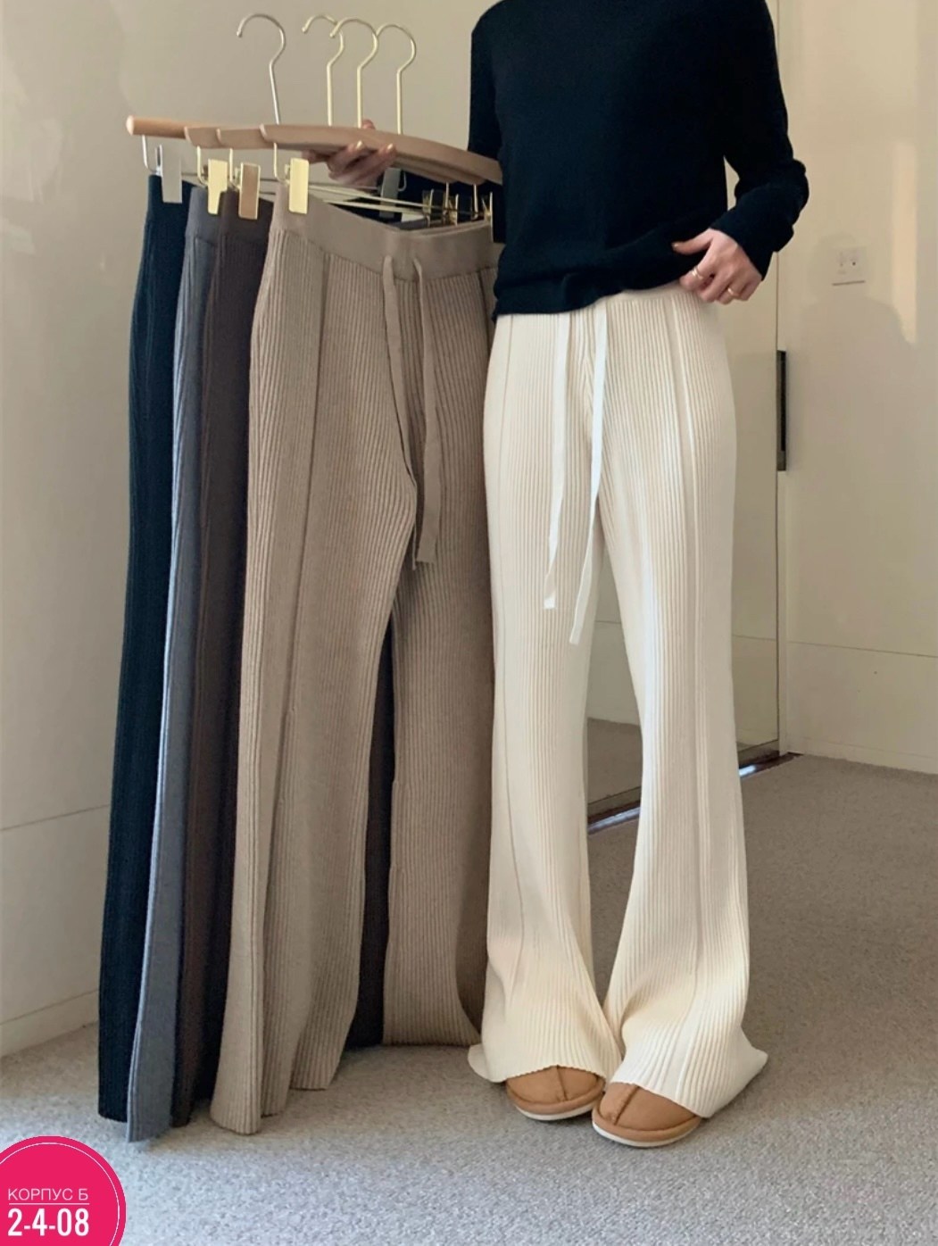 брюки с широкими штанинами,женские трикотажные брюки с широкими штанинами,широкие брюки женские,трикотажные брюки,брюки лапша женская