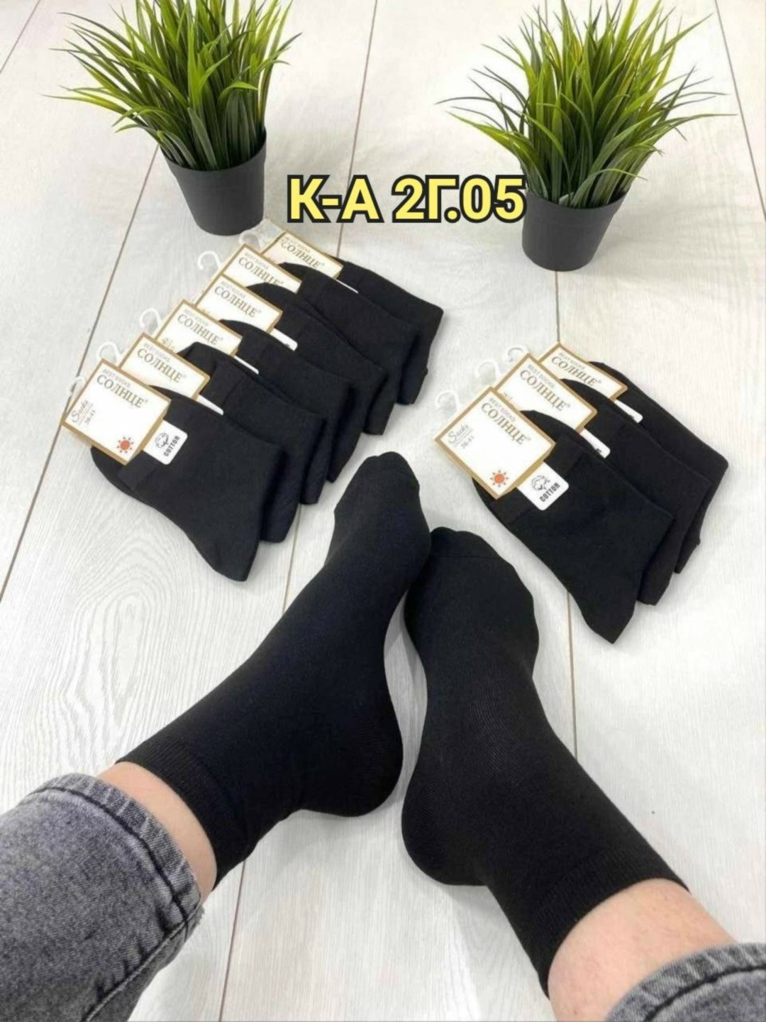 носки мужские,носки мужские 10 пар,носки turkan женские 10 пар,носки женские 10 пар,носки мужские средние