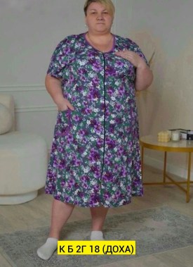 Домашняя одежда