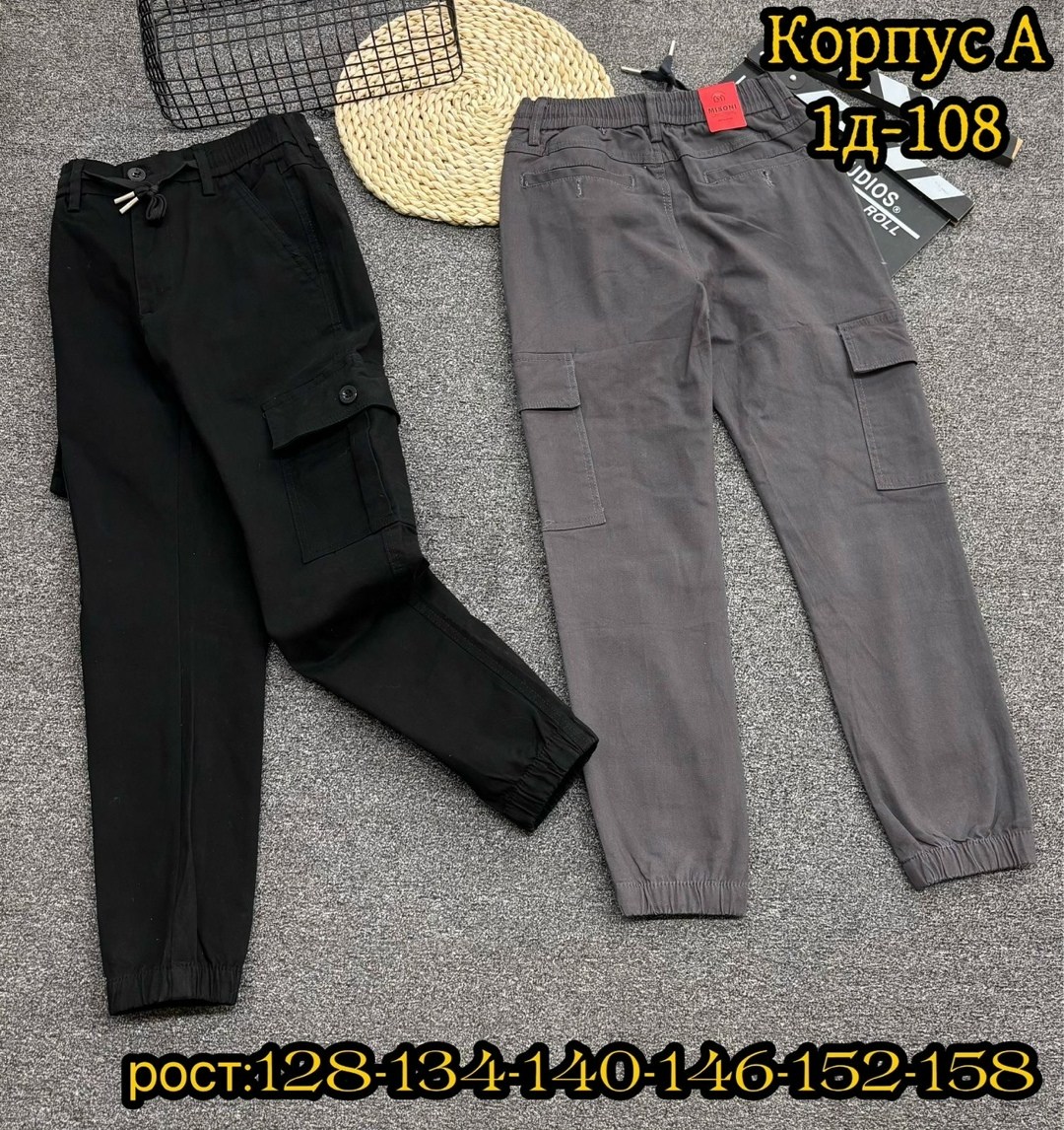 джоггеры штаны,брюки джоггеры,брюки для мальчика,брюки штаны,детские брюки