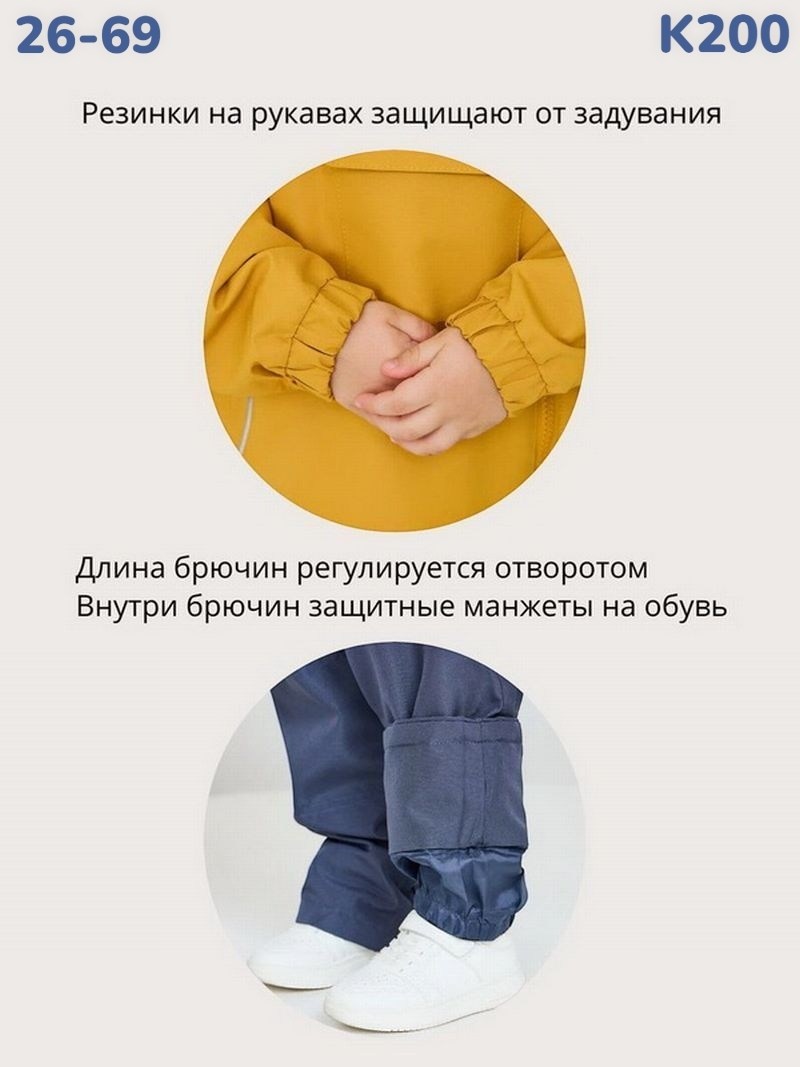 демисезонный комплект,демисезонные костюмы,костюм демисезонный мембранный,комбинезон детский,костюм демисезонные для мальчика