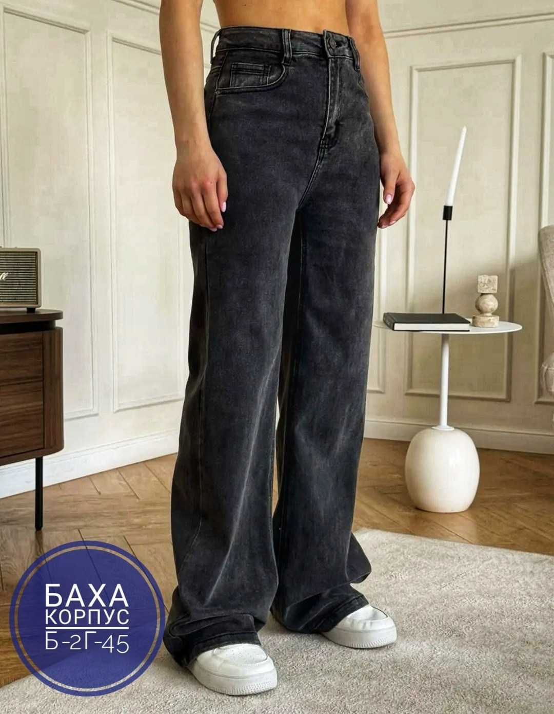 женские джинсы,джинсы широкие,брюки джинсы,женские джинсы трубы,джинсы широкие женские