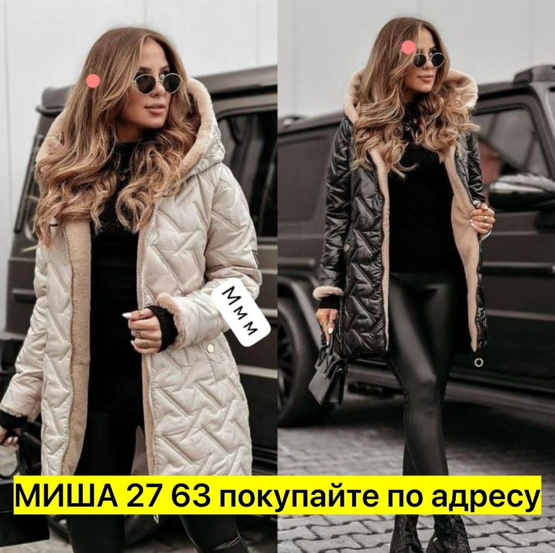 женские зимние куртки,стильные пуховики,куртка демисезонная,куртка женская,теплая женская куртка