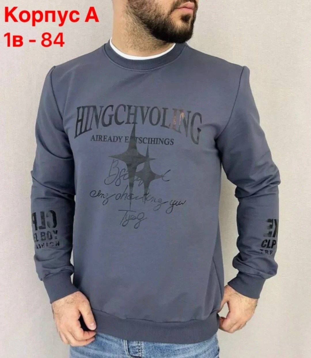 кофта мужская,толстовки для мужчин,толстовки свитшот,кофта толстовка,мужские свитшоты