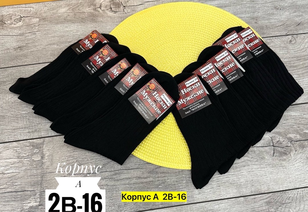 носки мужские,носки мужские 10 пар,носки мужские средние,носки мужские классические,носки мужские 12 пар