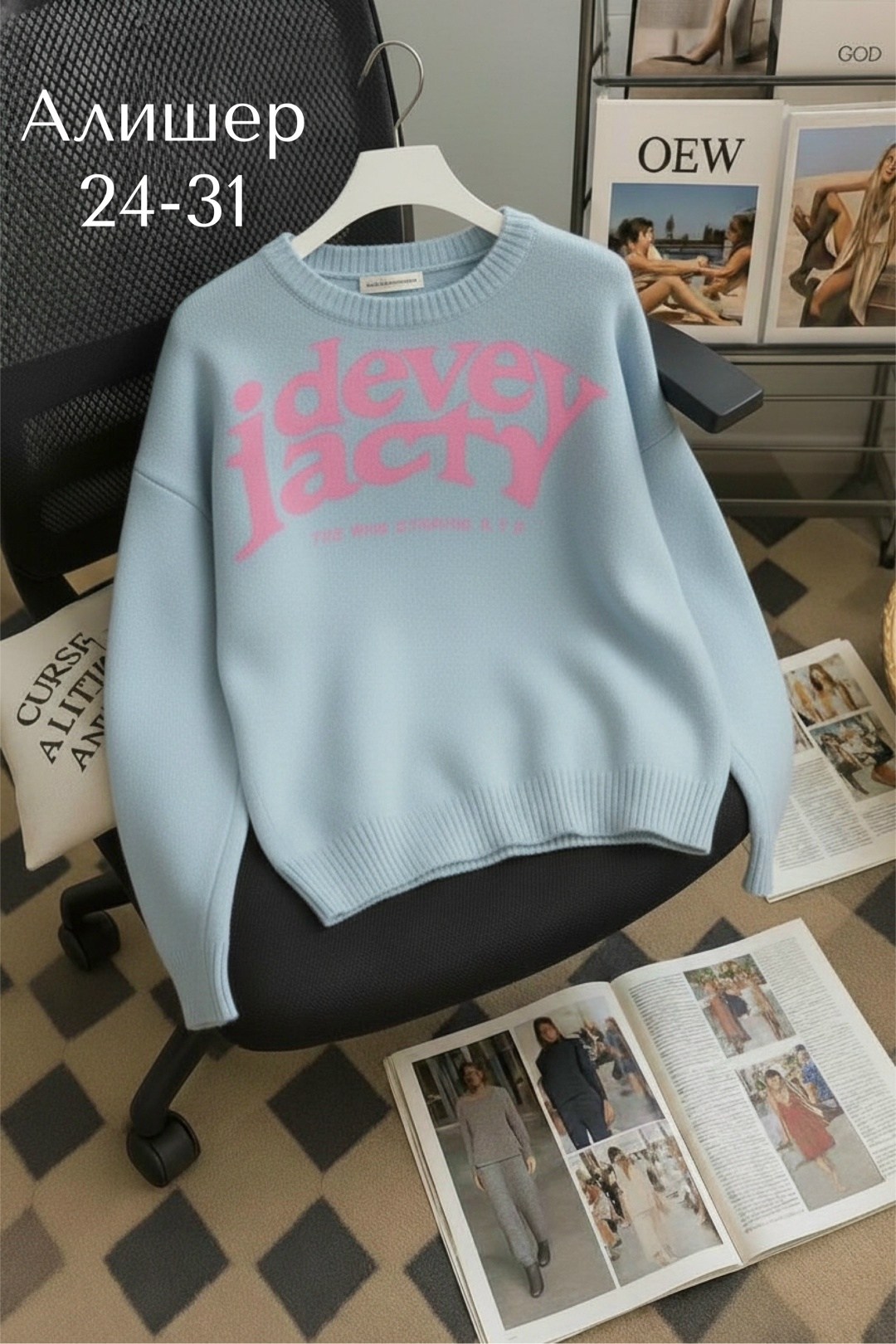 кофта женская,кофта свитер женский,свитера женские,свитер,кофта модная