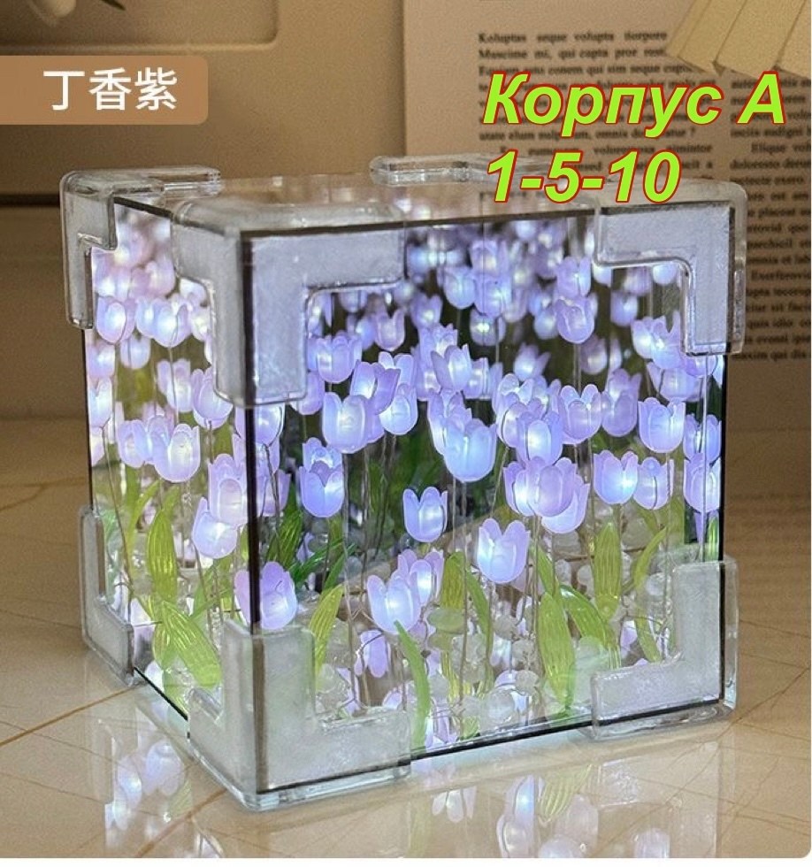 ночник с тюльпанами,ночники светильники,светильник с тюльпанами,светильник куб,ночник подарок