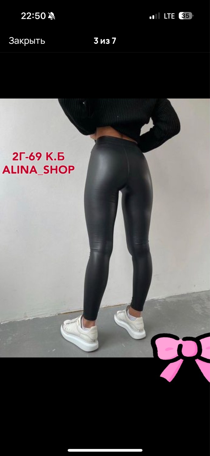 женские легинсы,лосины женские,лосины кожаные,кожаные леггинсы,леггинсы женские